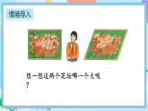 人教版數(shù)學(xué)五年級(jí)上冊6.1《平行四邊形的面積》課件+教案+練習(xí)