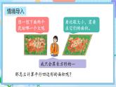 人教版数学五年级上册6.1《平行四边形的面积》课件+教案+练习