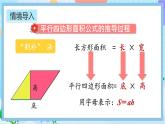 人教版数学五年级上册6.2《练习十九》课件+教案