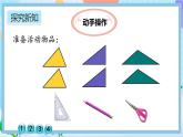 人教版数学五年级上册6.3《三角形的面积》课件+教案+练习