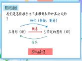 人教版數(shù)學五年級上冊6.4《練習二十》課件+教案