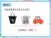 人教版數(shù)學五年級上冊6.5《梯形的面積》課件+教案+練習