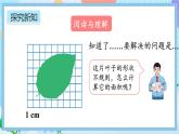 人教版数学五年级上册6.8《不规则图形的面积》课件+教案+练习