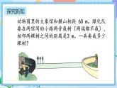 人教版数学五年级上册7.2《两端都不栽的植树问题》课件+教案+练习