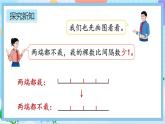 人教版数学五年级上册7.2《两端都不栽的植树问题》课件+教案+练习