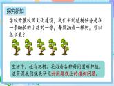 人教版数学五年级上册7.3《封闭曲线上植树的问题》课件+教案+练习