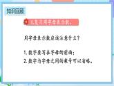 人教版數(shù)學(xué)五年級(jí)上冊(cè)8.2《簡(jiǎn)易方程》課件+教案