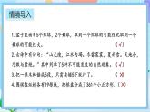 人教版數(shù)學(xué)五年級(jí)上冊(cè)8.5《可能性和植樹問題》課件