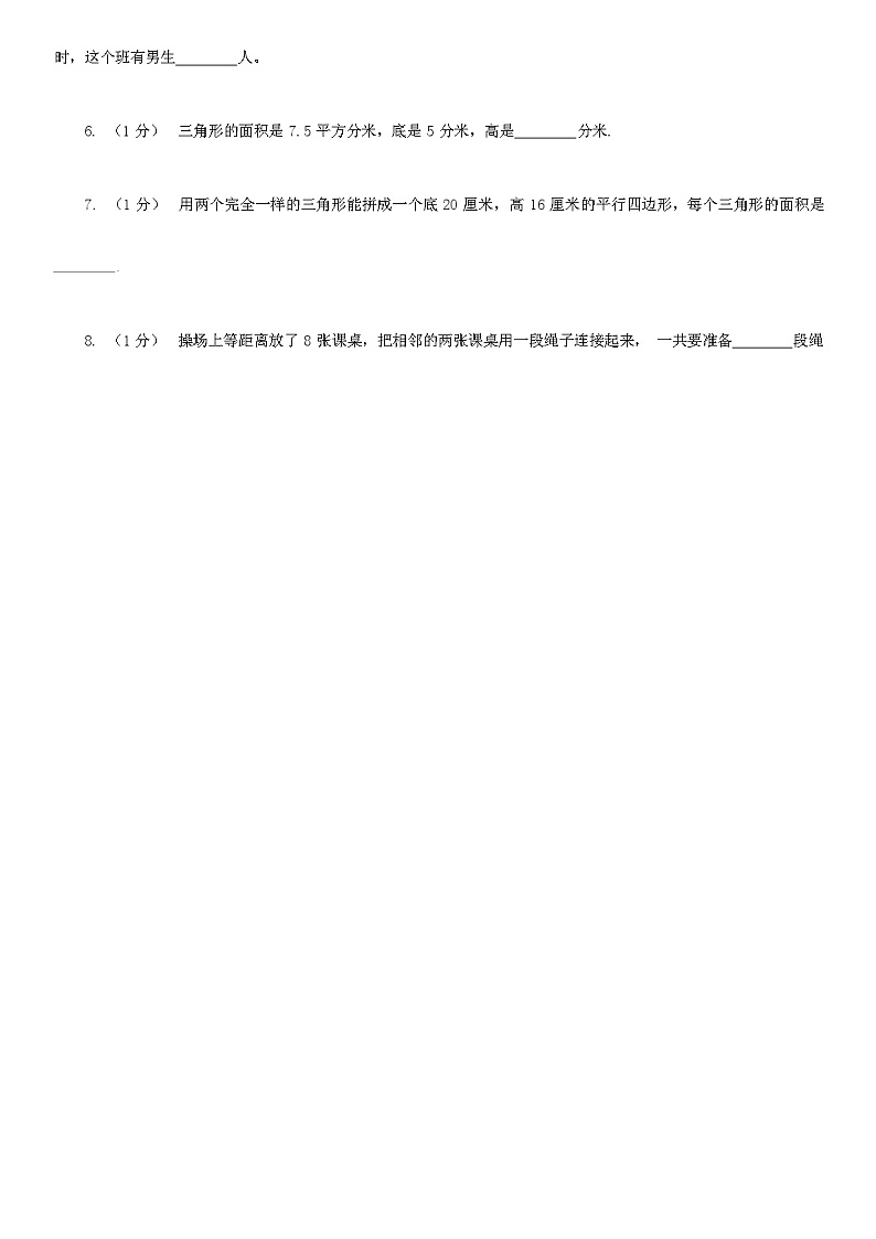 广西南宁市 2021 版五年级上学期数学期末试卷（含答案）第2页