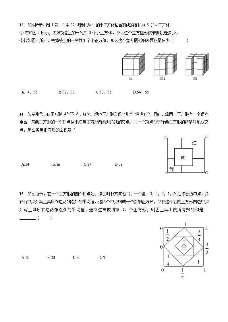 人教版- 北京市-朝阳区-小升初数学-人大附朝阳-分班考试卷-无答案03