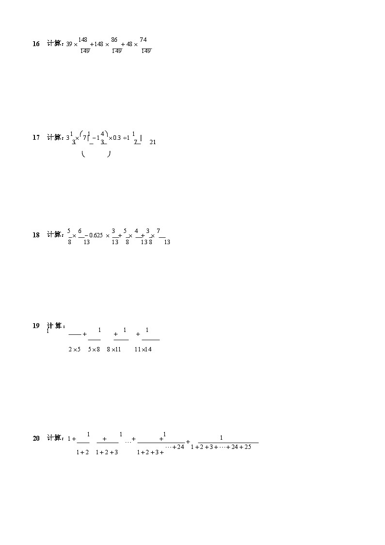 北师大版-北京市-丰台区-小升初数学-十二中-分班考试卷-无答案第3页