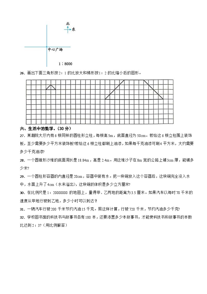 广东省惠州市惠阳区2023-2024学年六年级下学期数学3月月考试卷03