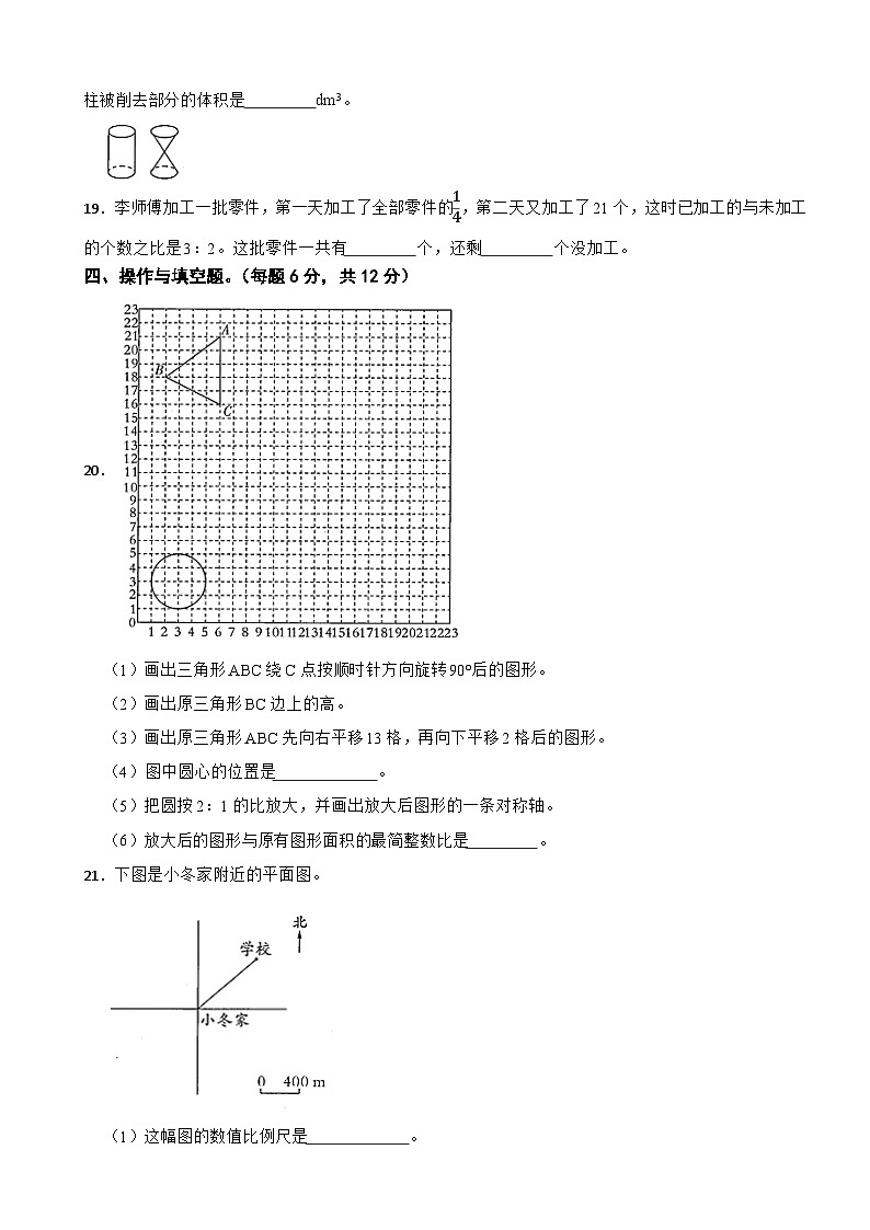 广东省广州市越秀区2022-2023学年六年级下学期数学期末试卷03