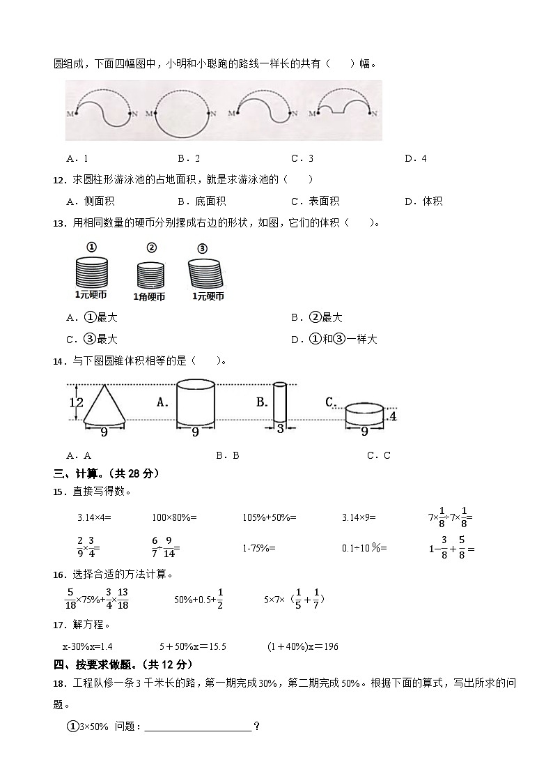 山东省淄博市沂源县中庄镇2023-2024五年级下册数学期中试卷02