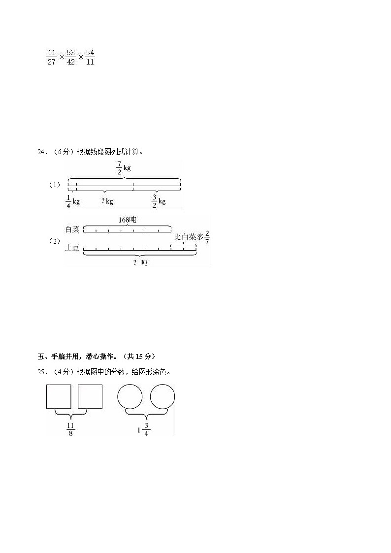 2023-2024学年河北省承德市兴隆县五年级（下）期中数学试卷第3页