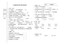 辽宁省锦州市古塔区多校2023-2024学年三年级下学期期中数学试卷