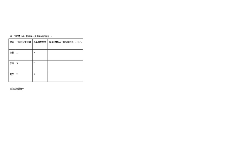 第三单元剪纸中的数学同步练习  青岛版数学五年级下册第2页