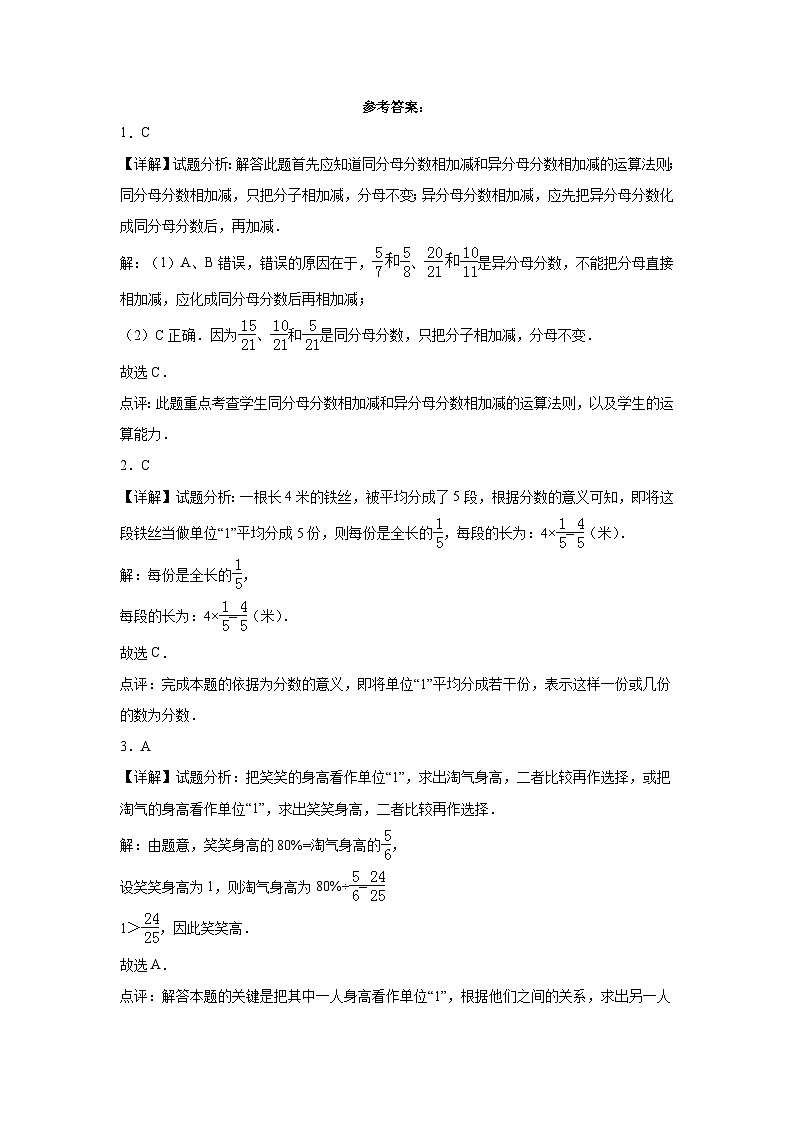 第三单元剪纸中的数学同步练习  青岛版数学五年级下册第3页