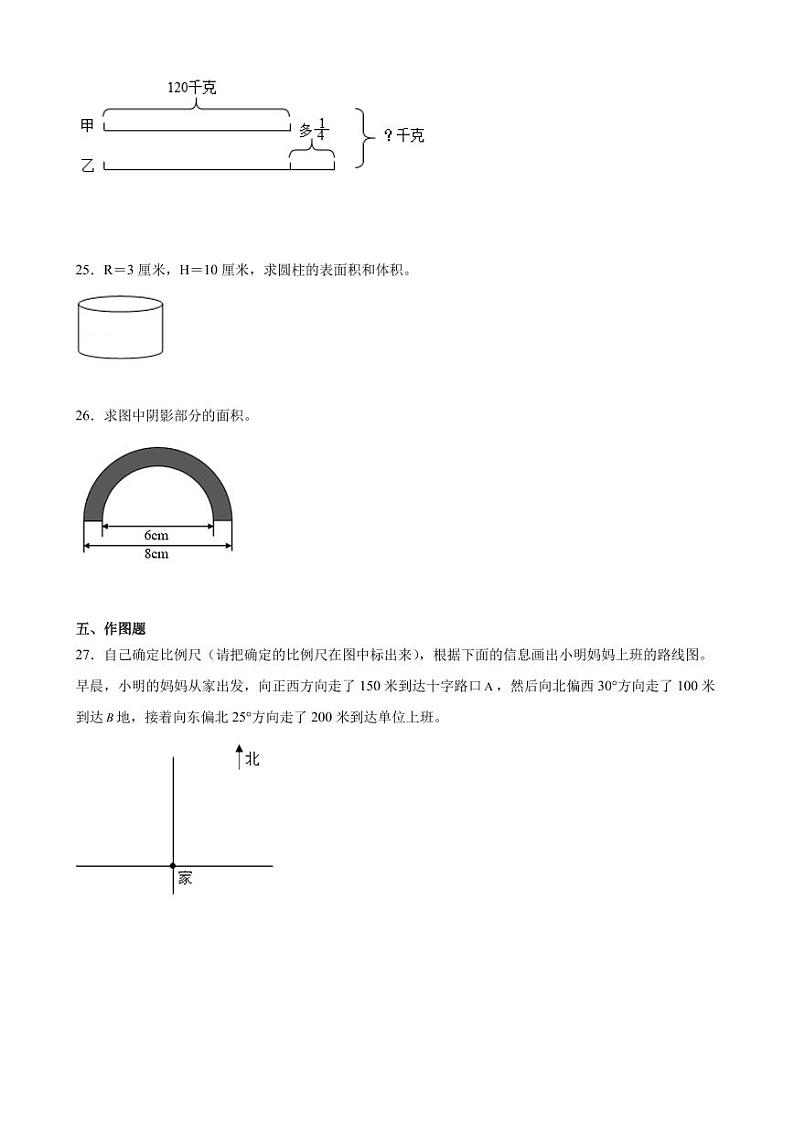 浙江杭州小升初择校分班考押题卷--2024学年六年级下册数学第3页