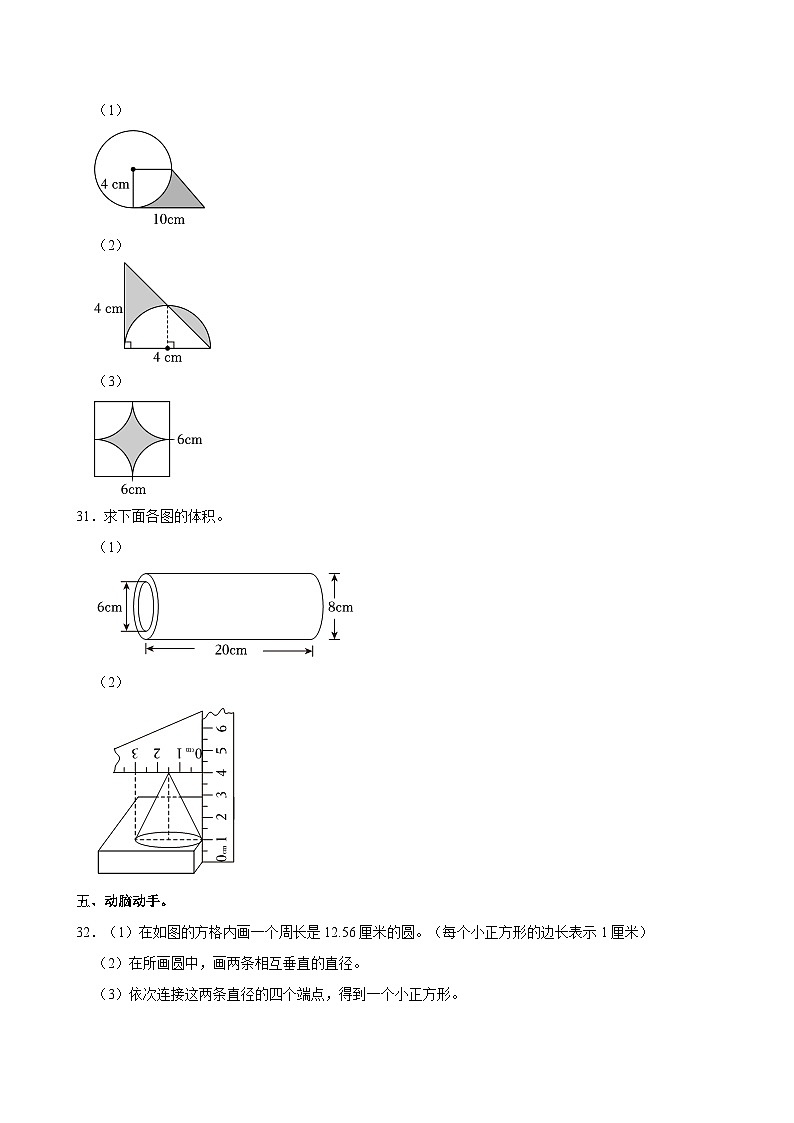 2023-2024学年山东省泰安市肥城市五年级（下）期中数学试卷第3页