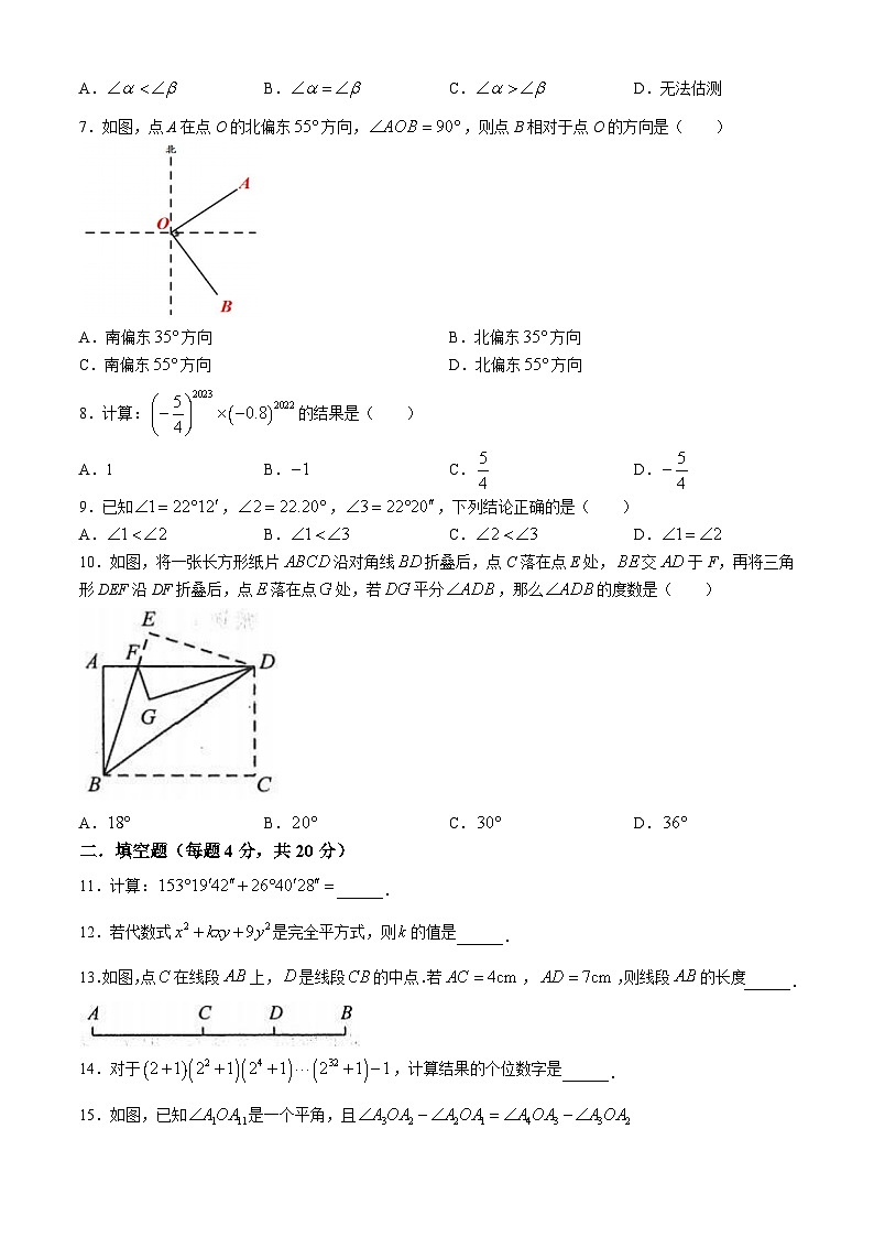 132，山东省淄博市周村区周村区第二中学2023-2024学年六年级下学期月考数学试题(无答案)第2页