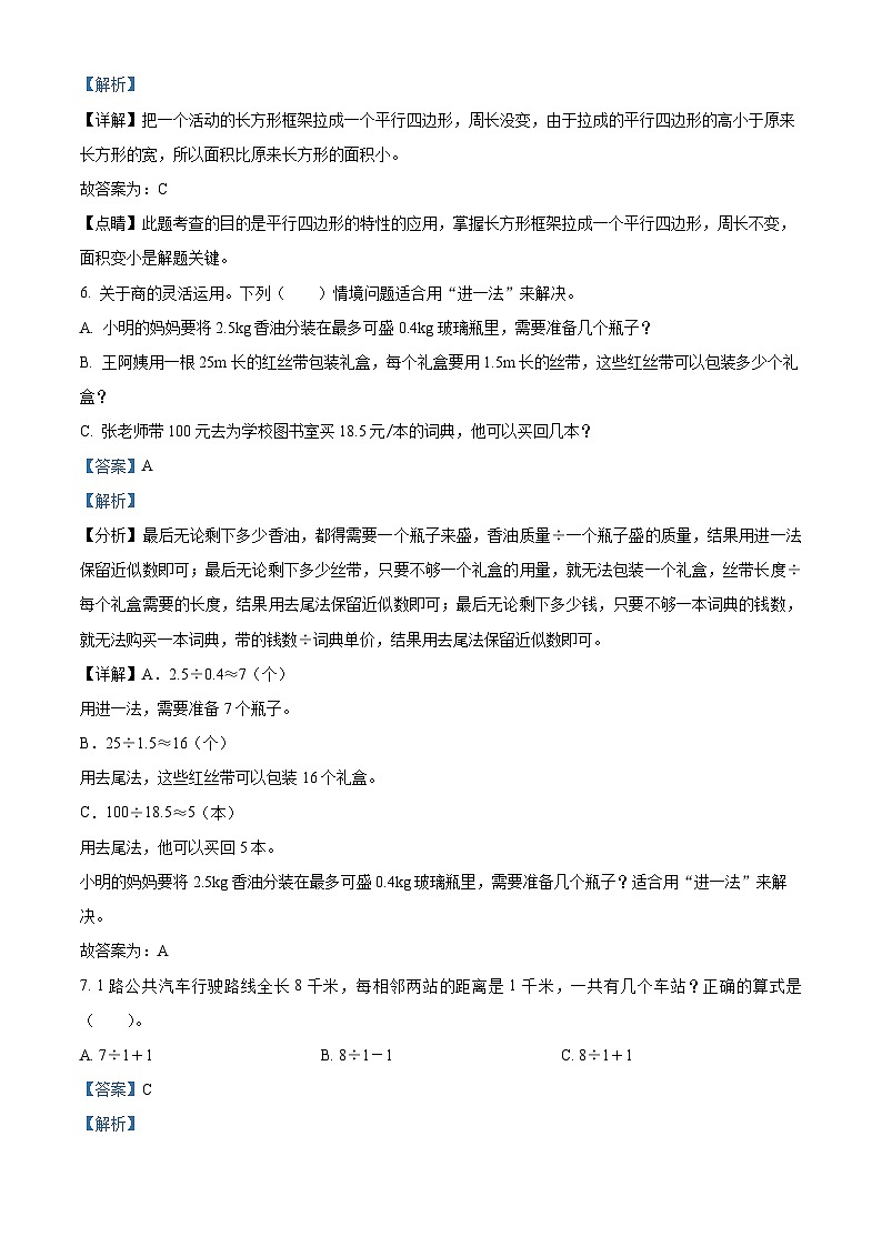 02，2022-2023学年贵州省铜仁市印江土家族苗族自治县人教版五年级上册期末测试数学试卷03