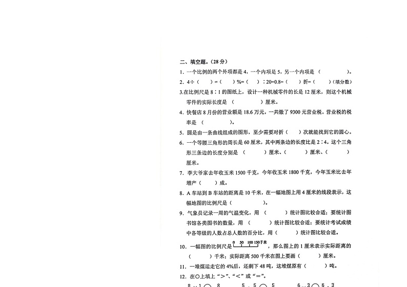 100，广西壮族自治区贵港市港南区2023-2024学年六年级上学期数学期末考试检测真题02