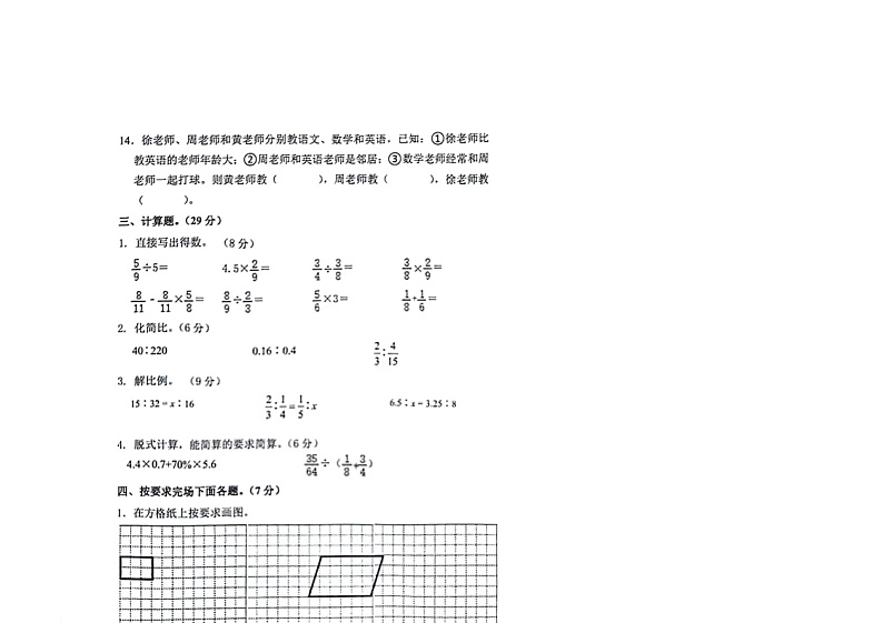 100，广西壮族自治区贵港市港南区2023-2024学年六年级上学期数学期末考试检测真题03
