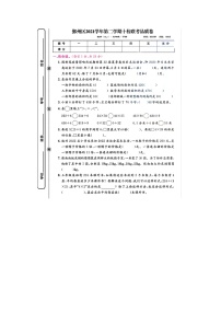 浙江省宁波市鄞州区校联考2021-2022学年三年级下学期期末数学试题