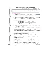 浙江省宁波市鄞州区校联考2021-2022学年四年级下学期期末数学试题