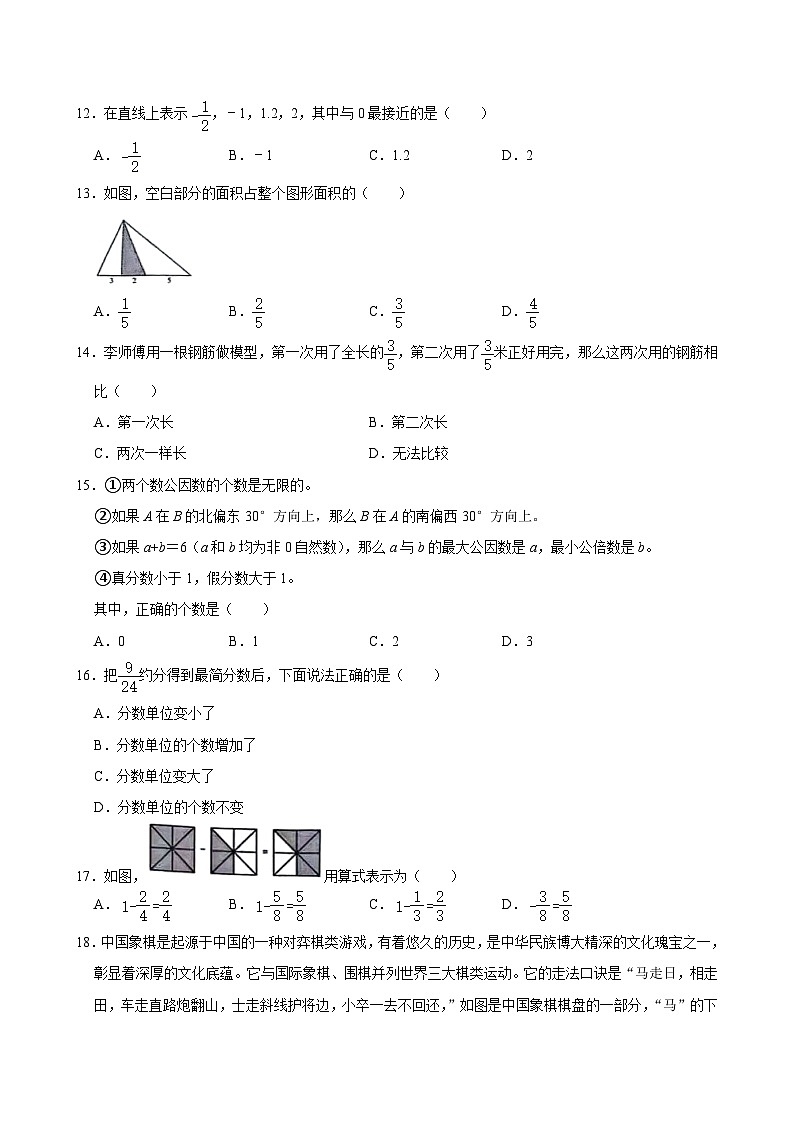 2023-2024学年山东省德州经开区校联考五年级（下）期中数学试卷02