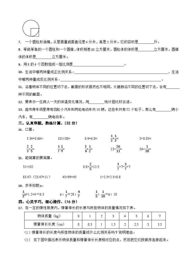 山东省枣庄市山亭区2023年小升初数学试卷02