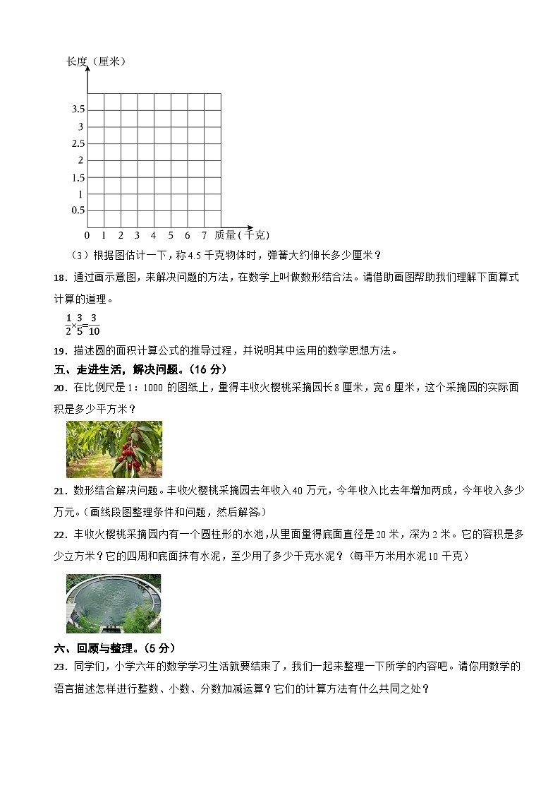 山东省枣庄市山亭区2023年小升初数学试卷03