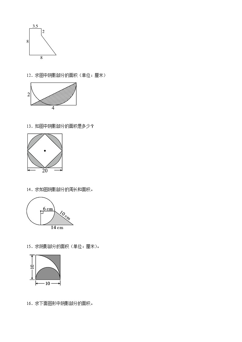 热点11 不规则或组合平面图形阴影部分面积计算-2024年小升初数学复习热点题型专项训练（通用版）第3页