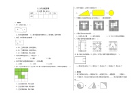 数学三年级下册什么是面积精练