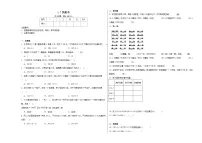 小学数学北师大版三年级下册一 除法买新书综合训练题