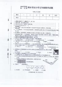 2020学年度第一学期期末考试小学五年级数学试题