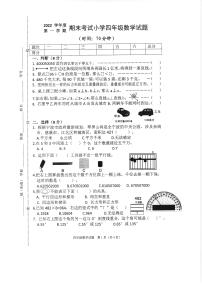 2022学年度第一学期期末考试小学四年级数学试题