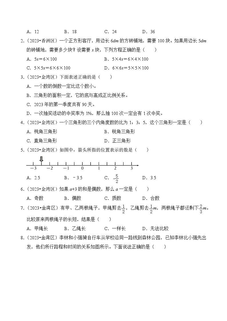 广东省珠海区小升初数学真题重组卷02