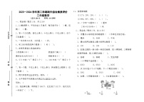 山东省德州市齐河县2023-2024学年二年级下学期期中考试数学试题