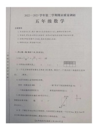 山西省运城市盐湖区2022-2023学年五年级下学期期末质量调研数学试题