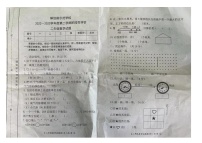 山西省运城市盐湖区解放路示范学校2022-2023学年二年级下学期期末数学试题