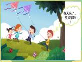 人教版小学数学五年级上册1.1《小数乘整数》课件
