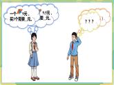 人教版小学数学五年级上册1.1《小数乘整数》课件