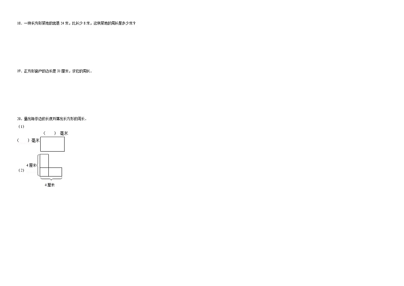 2.5四边形分类同步练习  北师大版数学四年级下册第2页