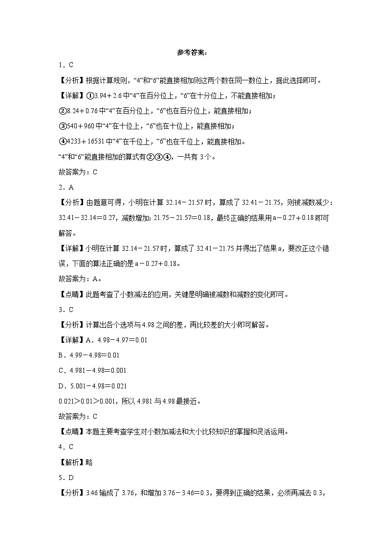 1.6比身高同步练习  北师大版数学四年级下册第3页