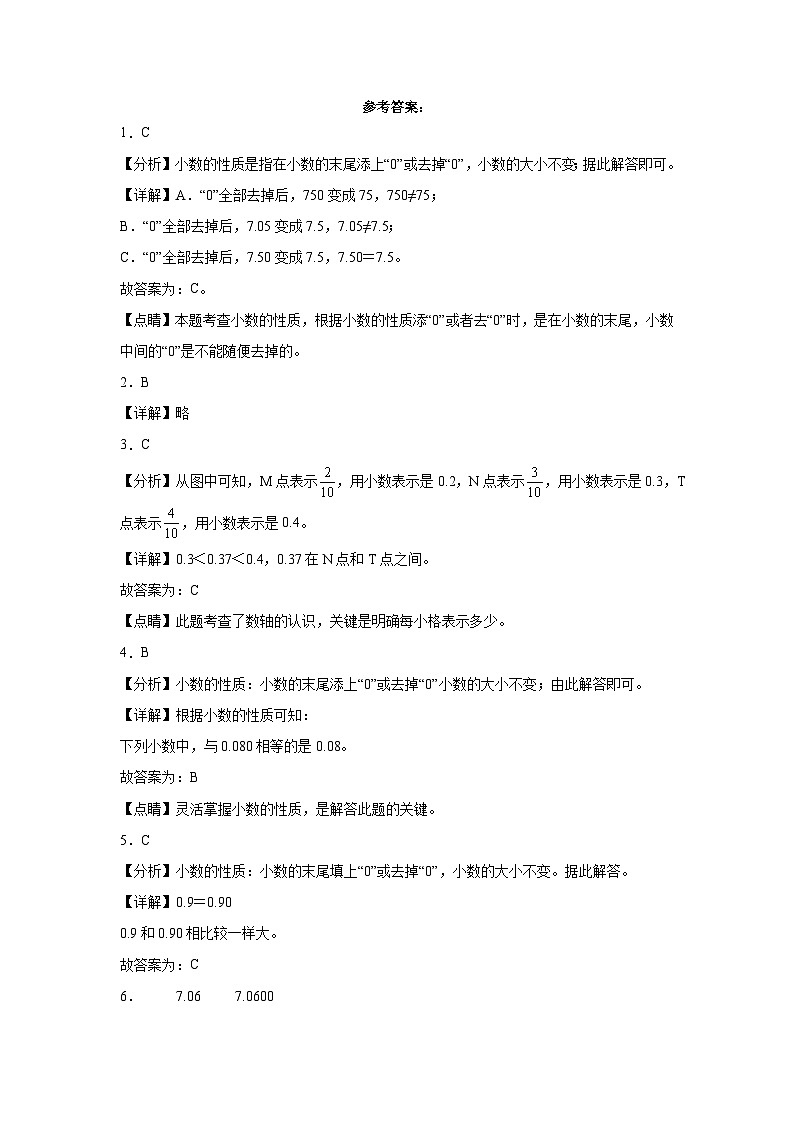1.3小数的意义（三）同步练习  北师大版数学四年级下册03