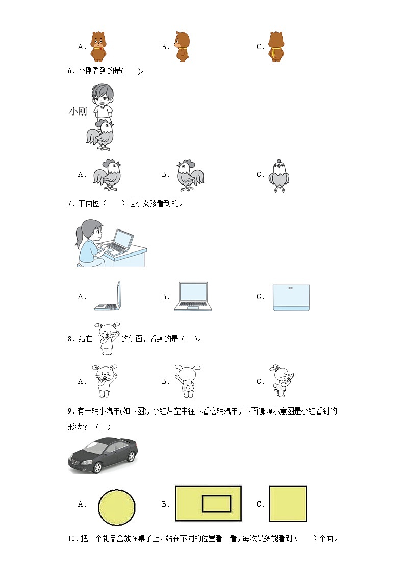 2.1看一看（一）同步练习 北师大版数学一年级下册02