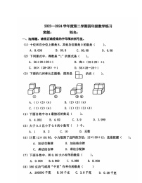 2024北京西城四年级下学期期中数学试卷及答案