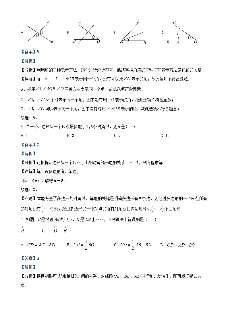 山东省淄博市沂源县2023-2024学年六年级下学期4月期中考试数学试题（解析版）第2页